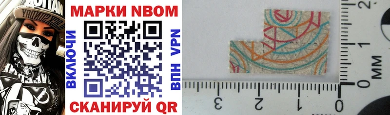 Марки 25I-NBOMe 1500мкг Сыктывкар